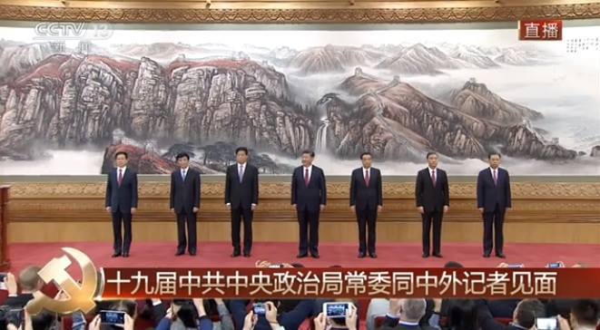 Ra mắt Ban Thường vụ Bộ Chính trị Trung Quốc khóa 19