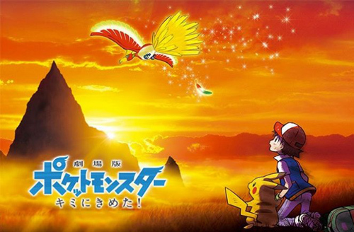 Pokémon - ngọn lửa của tuổi trẻ