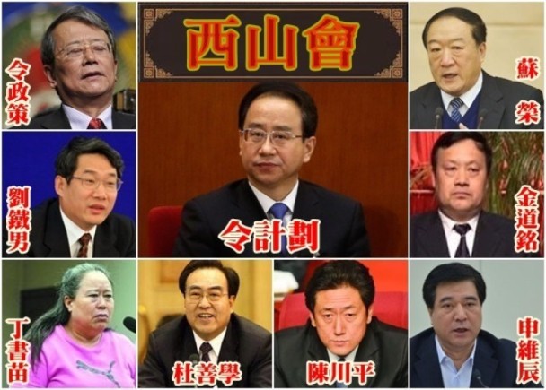 Lộ mặt thêm quan tham mua chức từ Lệnh Kế Hoạch