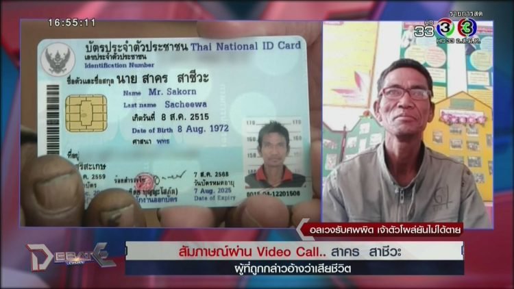 Bất ngờ trở về sau 7 tháng được